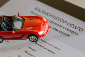 Стоимость ОСАГО